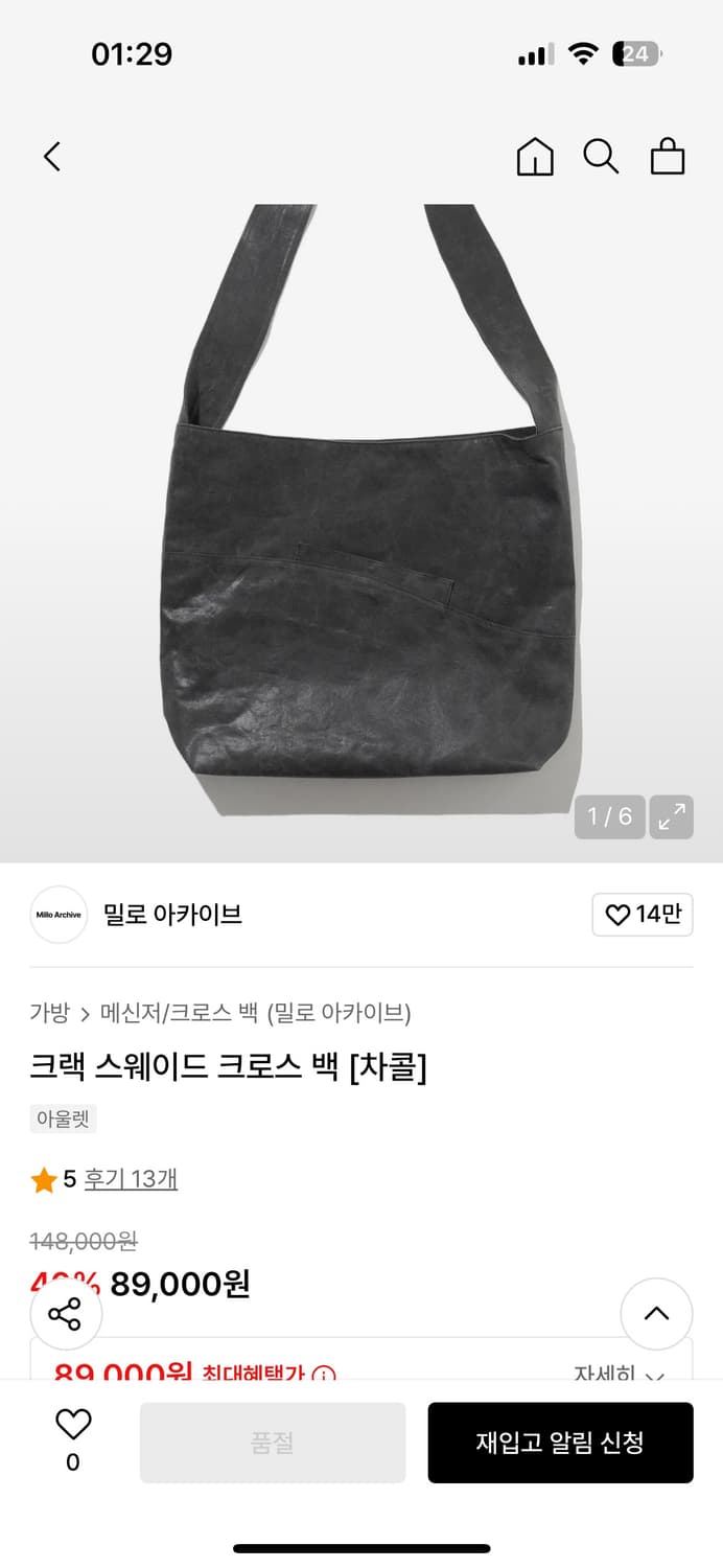 밀로 아카이브 크랙 스웨이드 백 차콜색 (단종) 상품이미지8