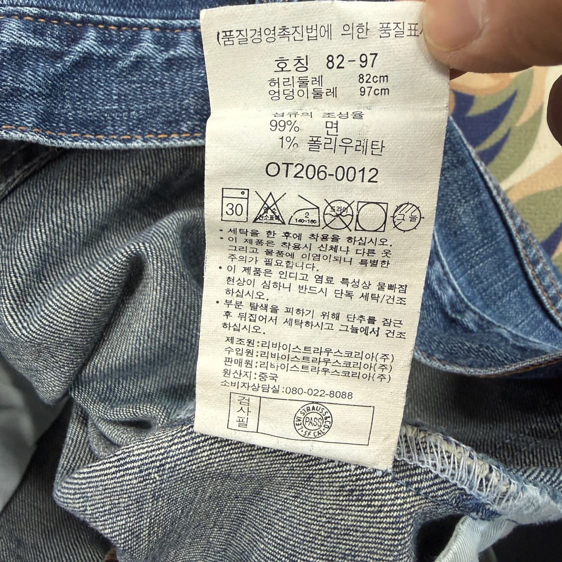 (30)리바이스 Levis OT206 오렌지탭 데님팬츠 상품이미지6