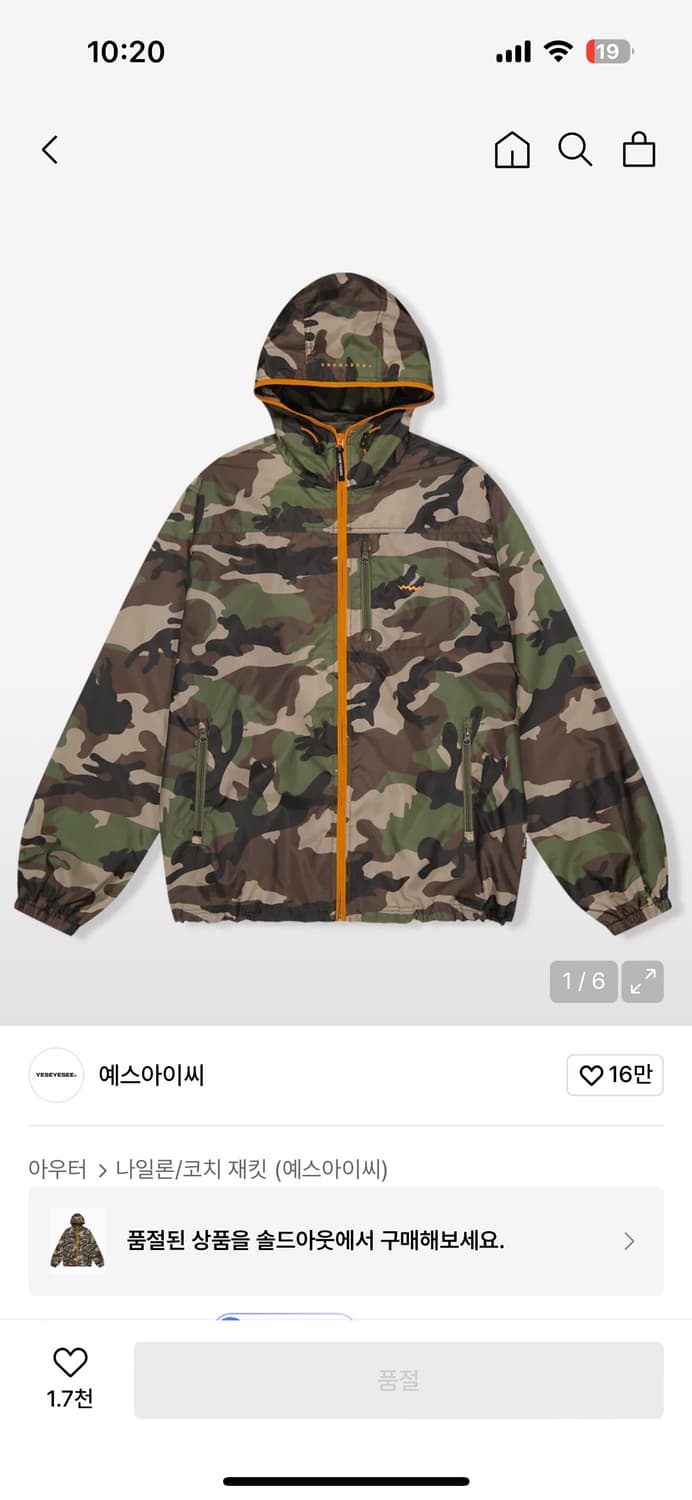 예스아이씨 카모 바람막이 M 상품이미지1