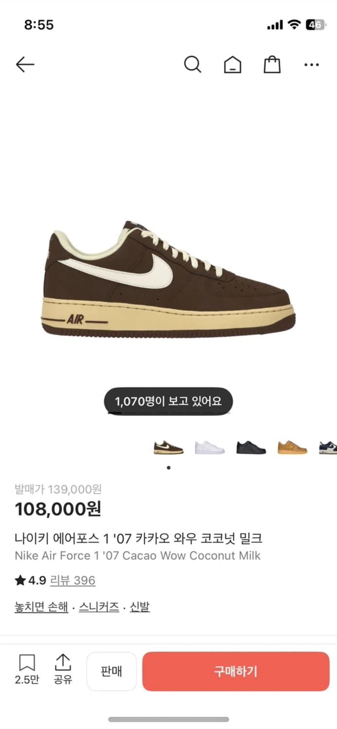 나이키 에어포스1 브라운 카카오 275mm 상품이미지1