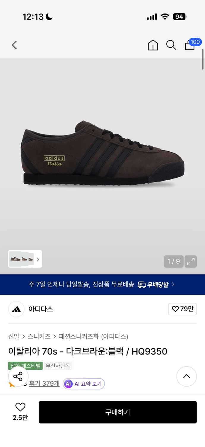 아디다스 이탈리아 70s - 다크브라운:블랙 265mm 상품이미지5