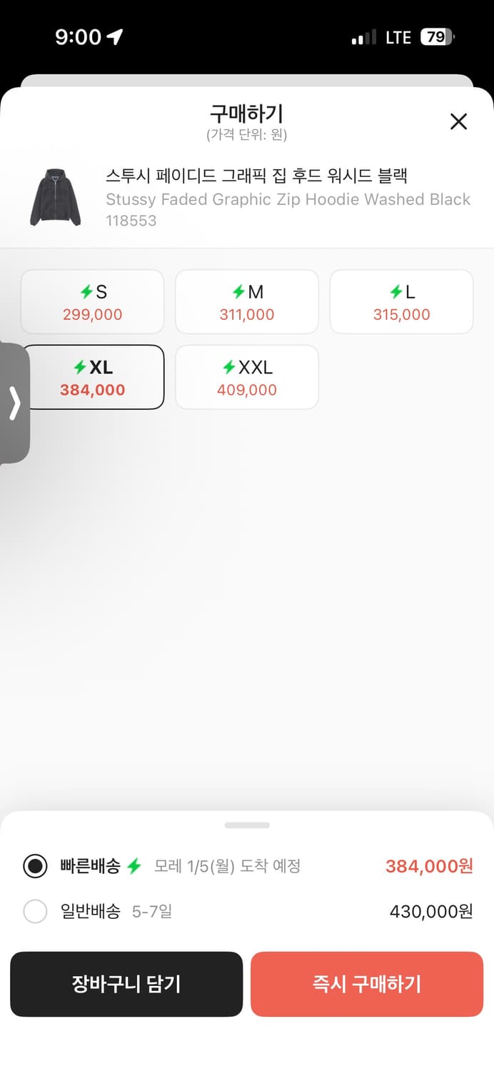 스투시 페이디드 후드집업 워시드 블랙XL 상품이미지2