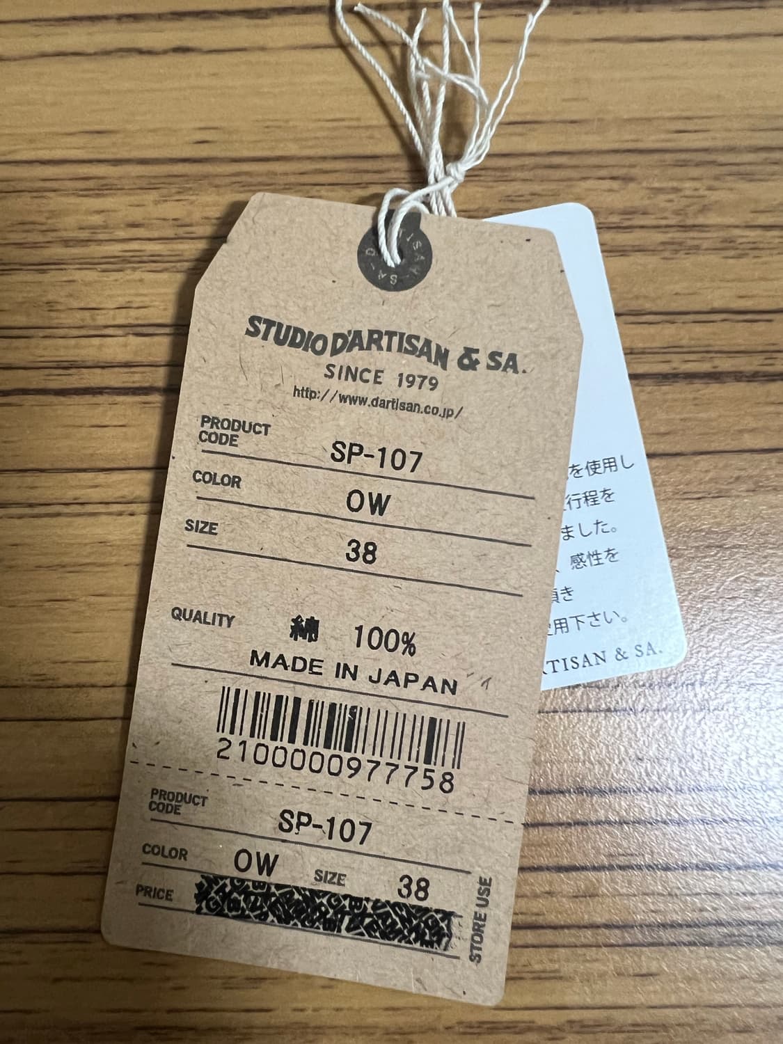 (38) 스튜디오 다치산 SP-107 데님 자켓 상품이미지3