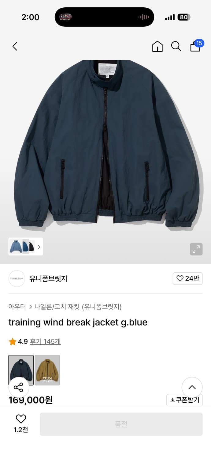 유니폼브릿지 바람막이 XL 상품이미지1