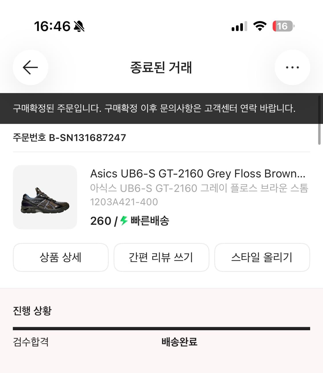 아식스 ub6-s gt-2160(260) 상품이미지5