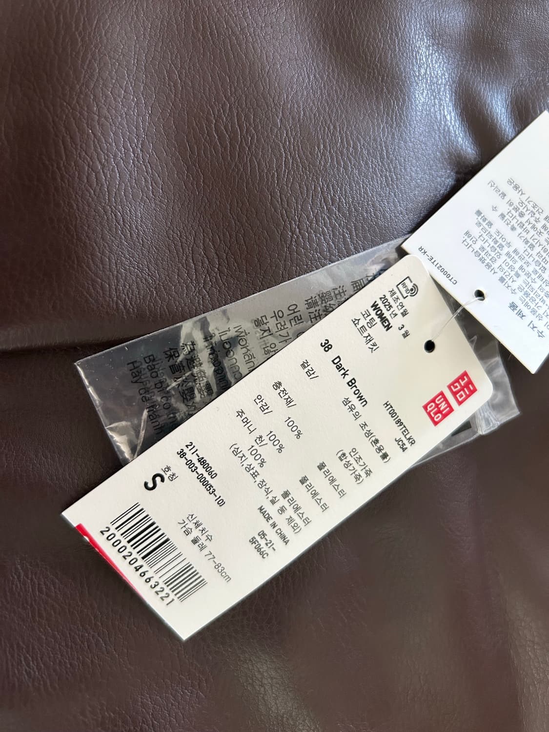 유니클로 코팅 쇼트재킷 다크 브라운 S 사이즈 상품이미지3