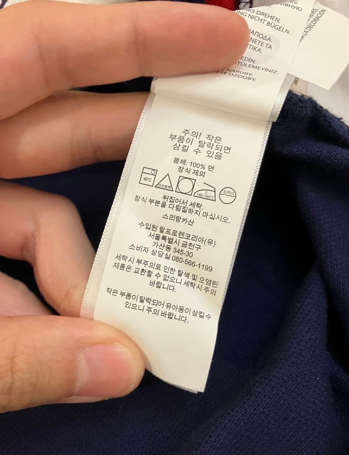 폴로 치프치프 네이비 빅포니 카라티 상품이미지4