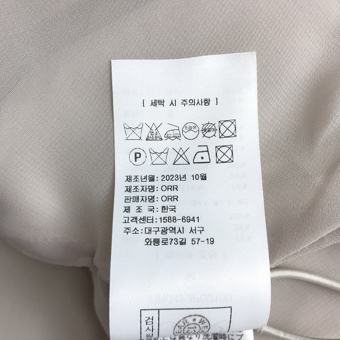 오르 ORR 셔링 블루종 자켓 여성M 상품이미지7