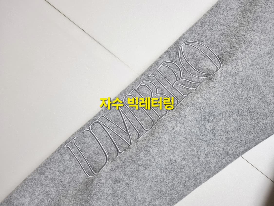 남성 2023 엄브로 빅레터링 플리스 팬츠 바지 트레이닝복 그레이 회색 상품이미지5