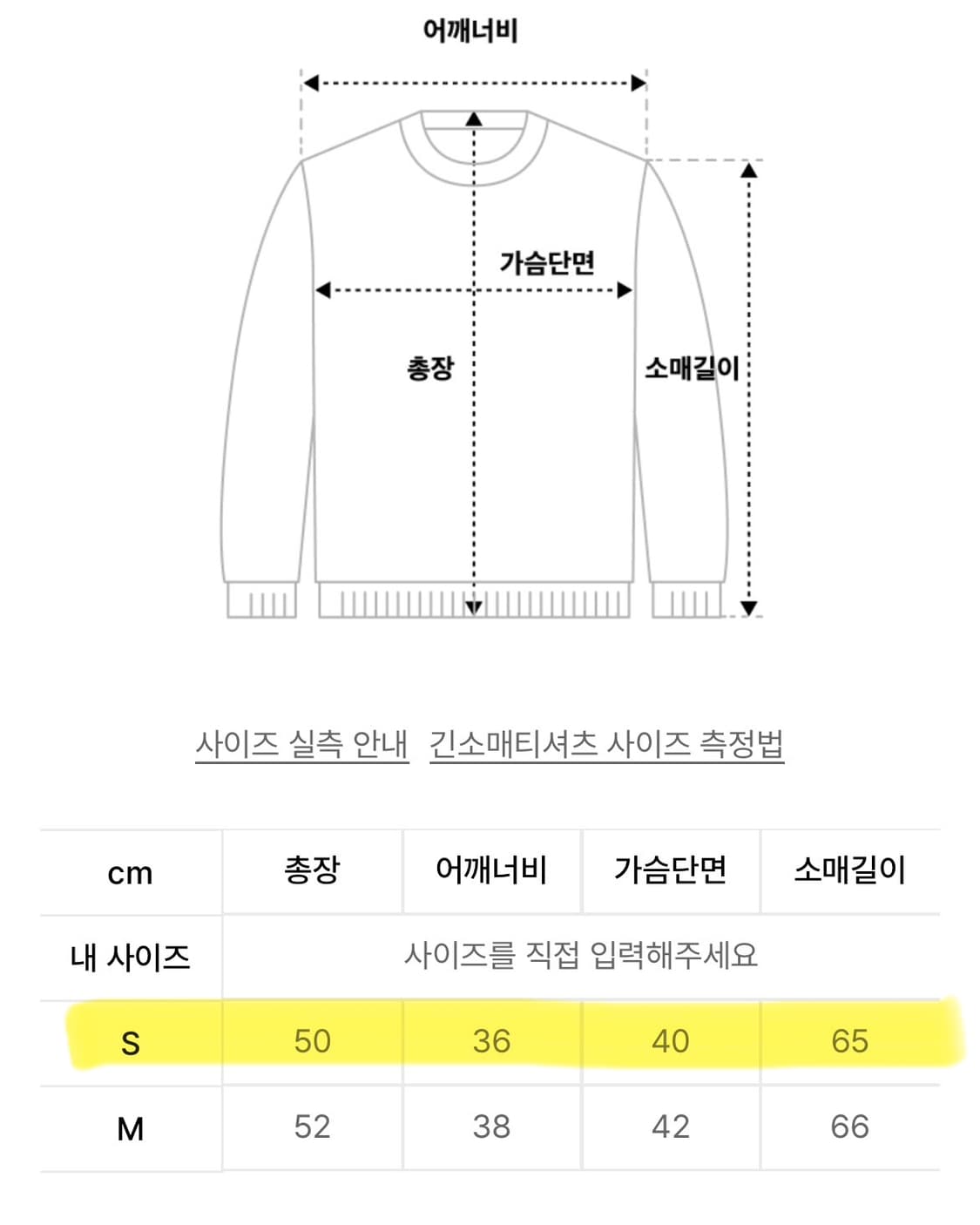 스컬프터 클래식로고 집업 스웨터 (아이보리) 상품이미지4