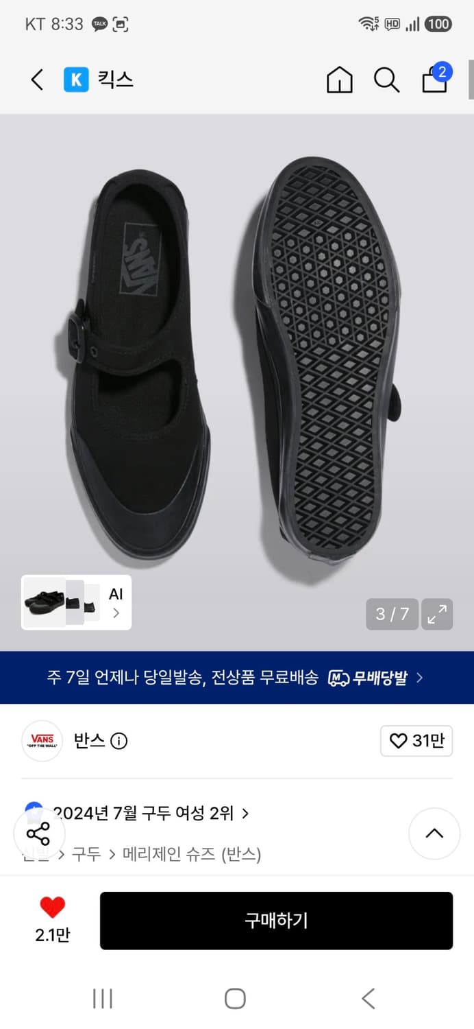 반스메리제인 올검 245사이즈 상품이미지3