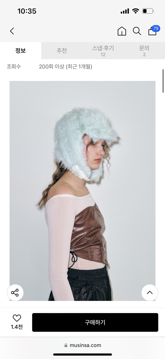 포에지담 민트 이어플랩 모자  상품이미지1