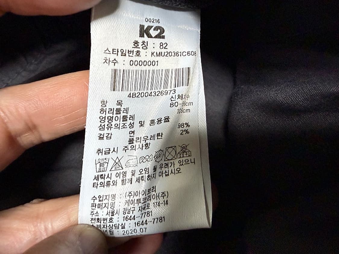 K2 카고 등산바지 남성용 32인치 상품이미지6