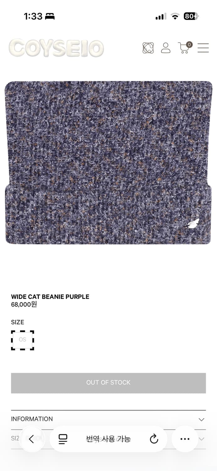 코이세이오 비니 상품이미지1