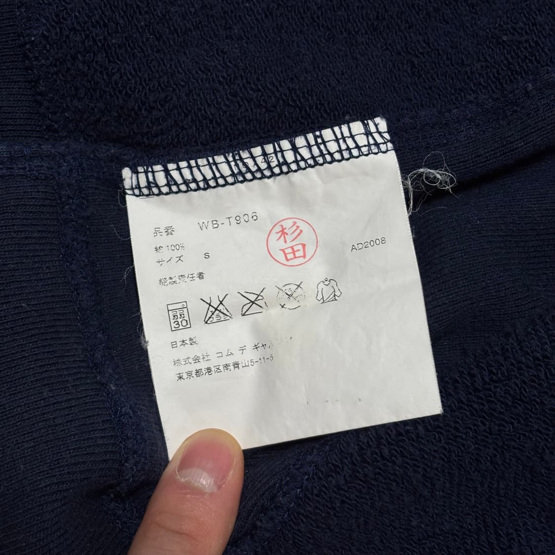 [S] 준야와타나베 맨 08AW 네이비 후드 집업 상품이미지10