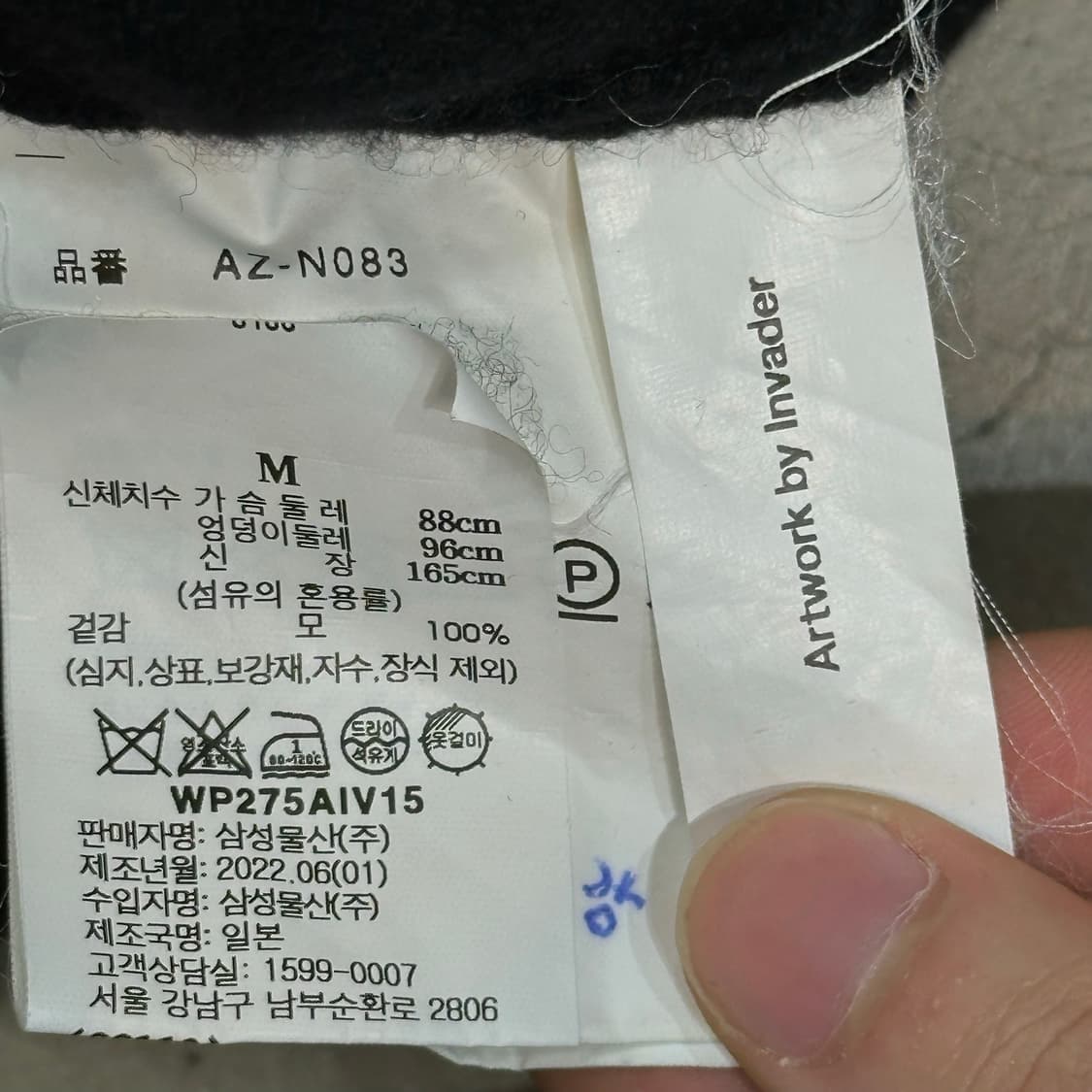 M 꼼데가르송 x 인베이더 블랙 울 가디건 상품이미지5