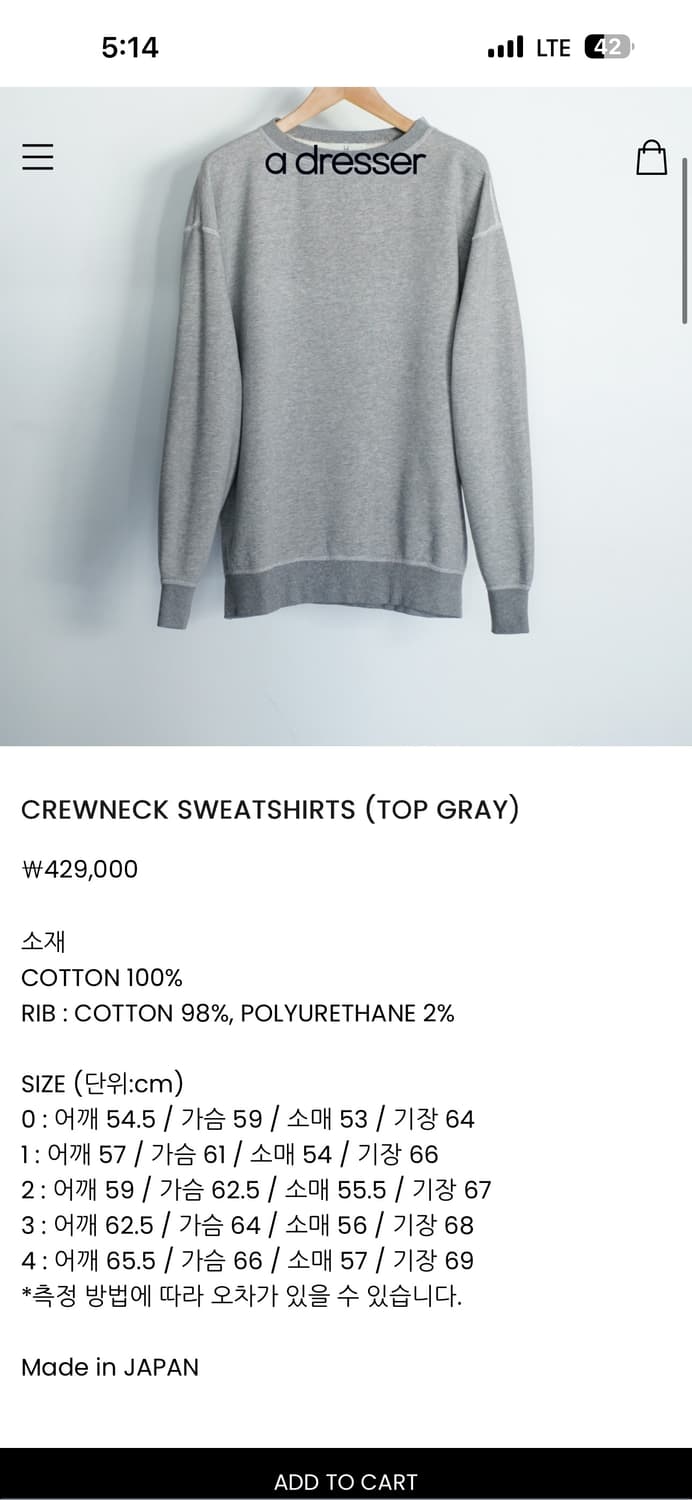 [2] 헤릴(HERILL)  25AW 크루넥 스웻셔츠 그레이 상품이미지7