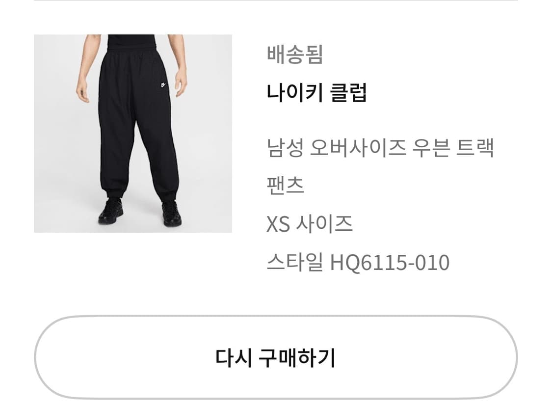 나이키 남성 오버사이즈 우븐 트랙 상품이미지3