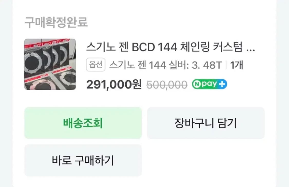 (새상품)스기노 젠 144 실버 48T 상품이미지2