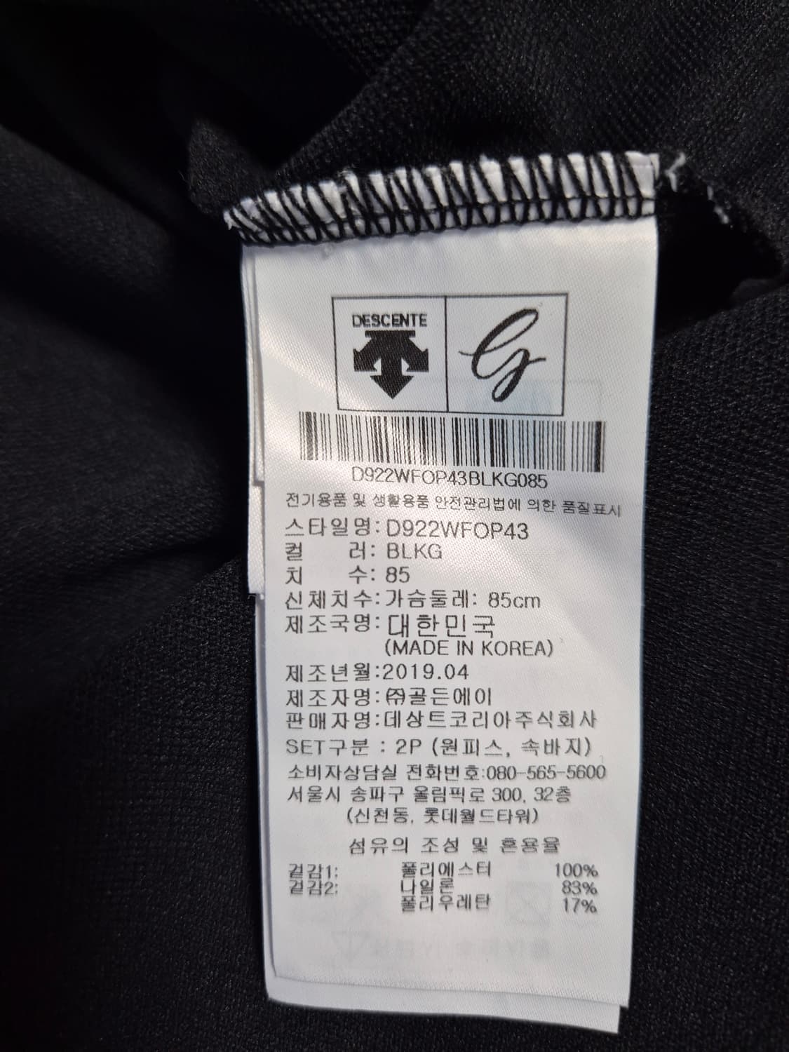 데상트 골프 여성 원피스 85 상품이미지7