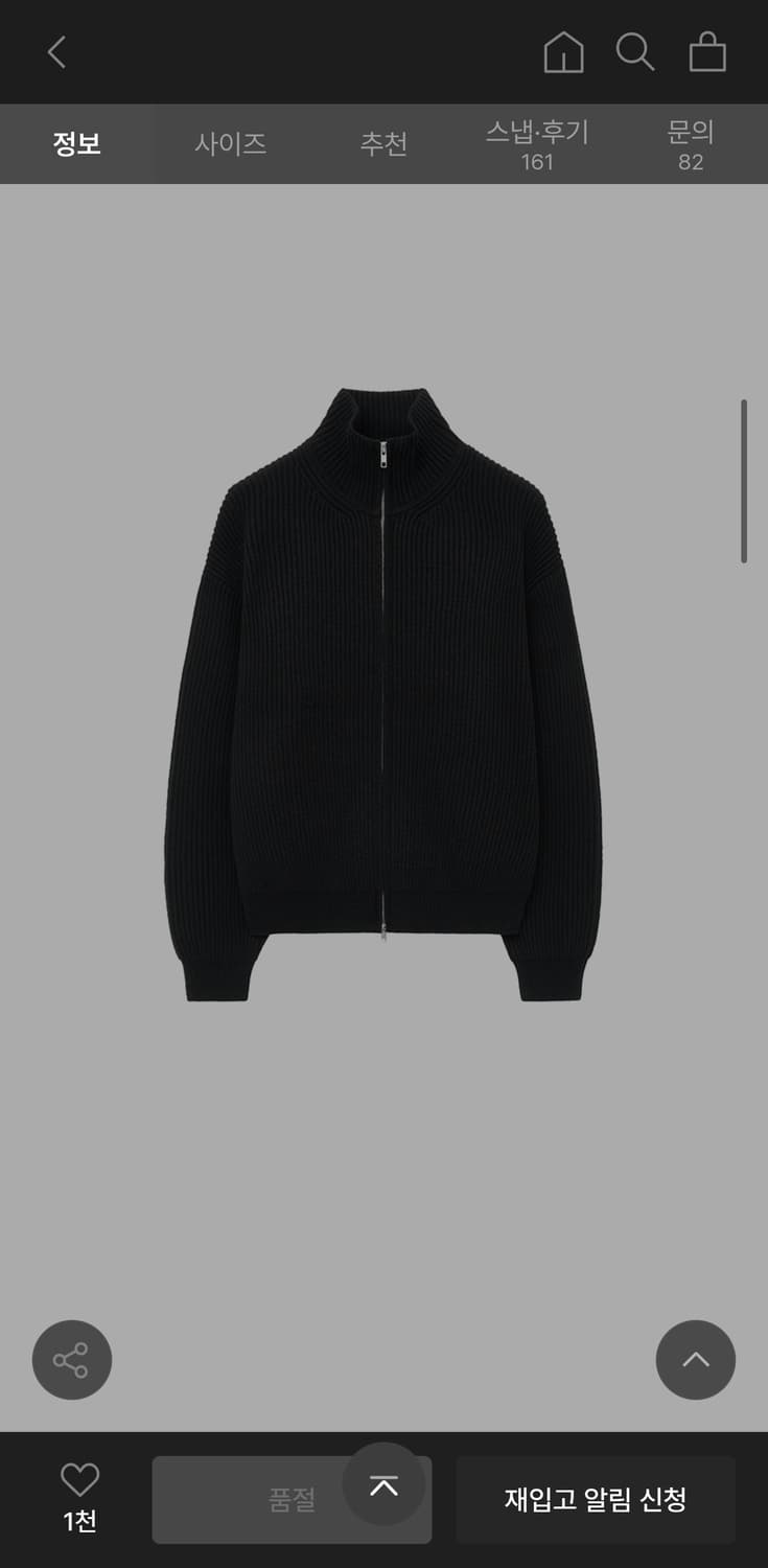 [구매글]인사일런스 캐시미어 집업 스웨터 블랙 L 삽니다 상품이미지2