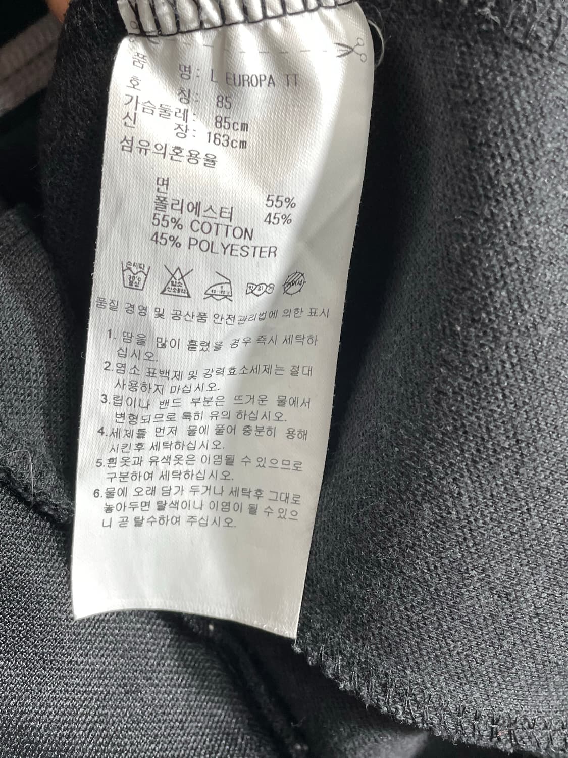 아디다스 유로파 트랙탑 져지 Xs 상품이미지5