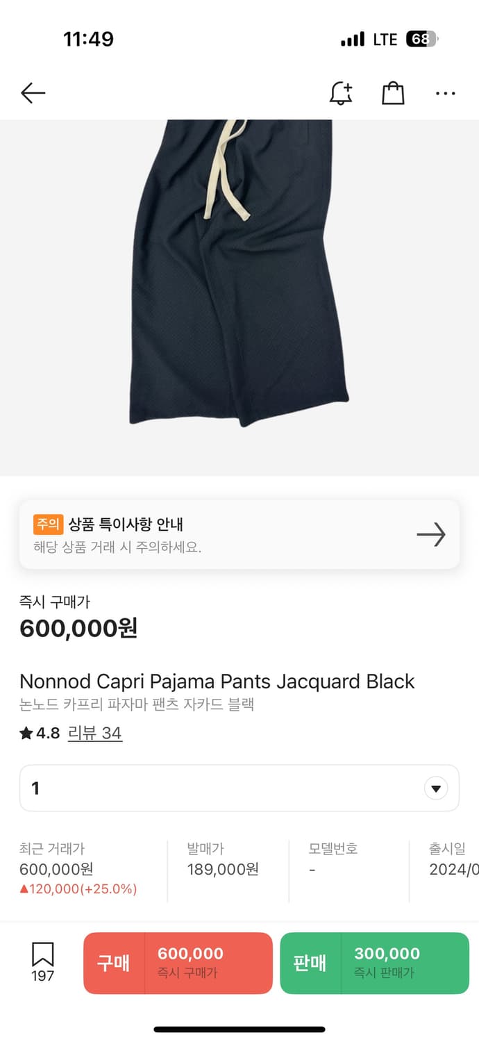 논노드 카프리 파자마 팬츠 자카드 블랙 1size 상품이미지2