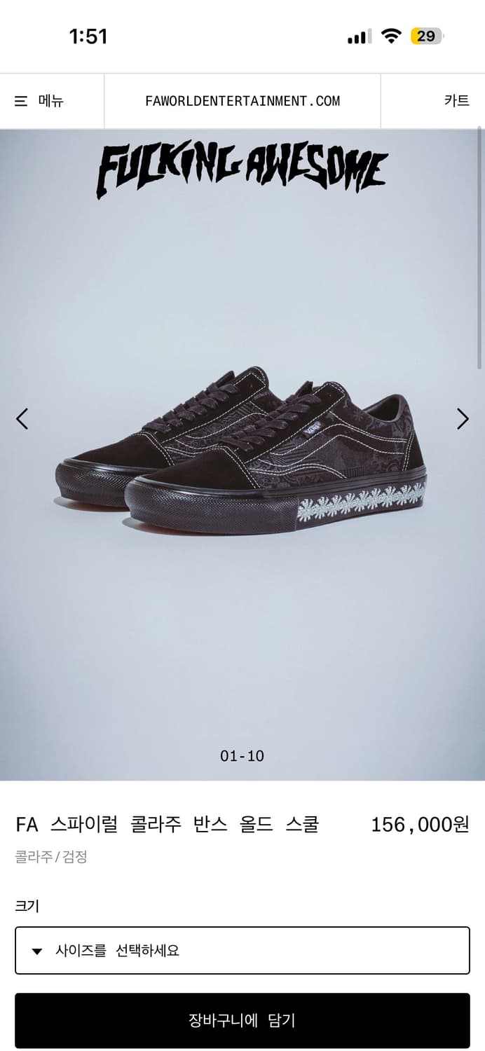 fucking awesome/ vans-285 상품이미지7