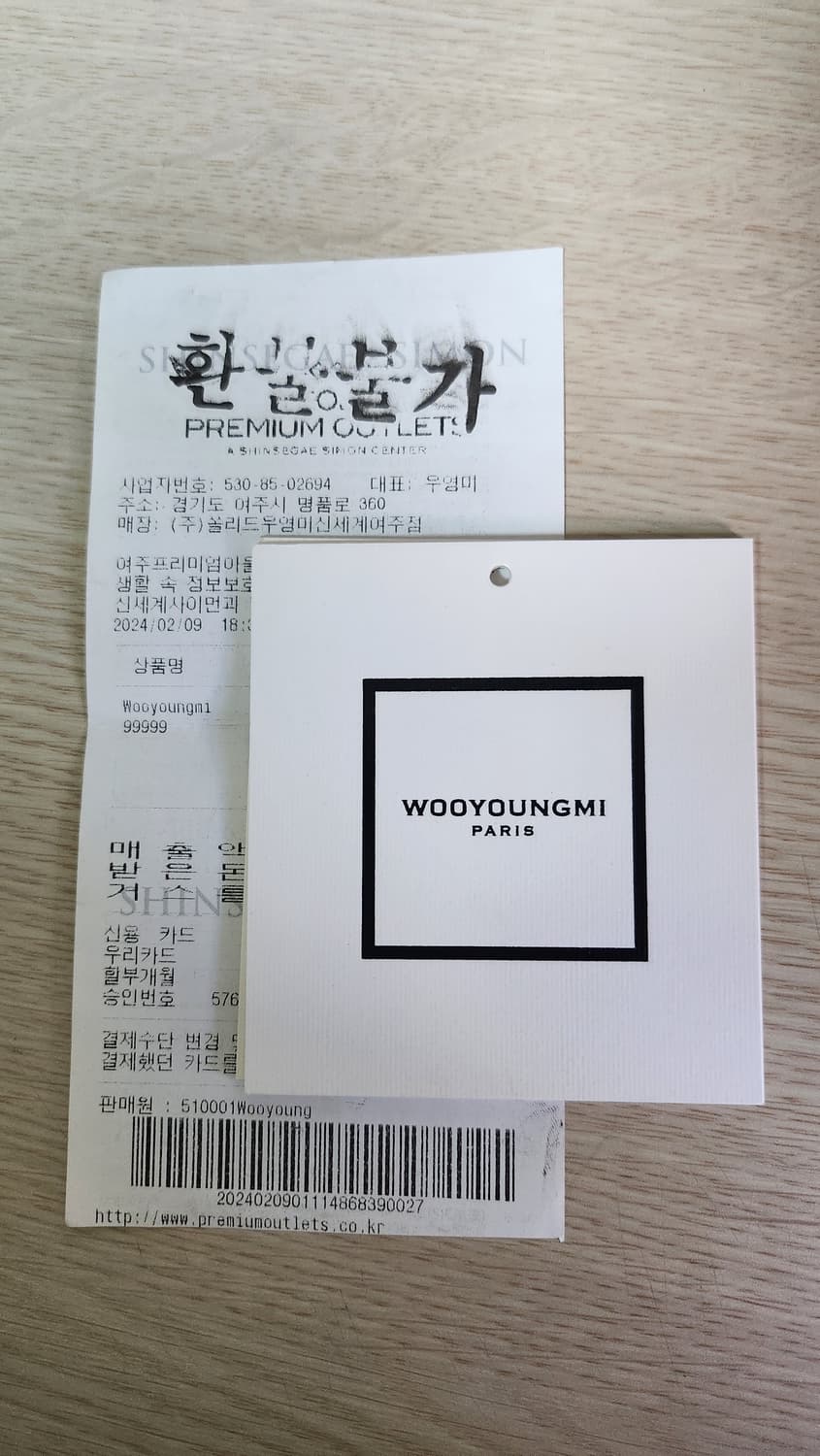 우영미 부클 하이넥 후리스 자켓 [50] 상품이미지9