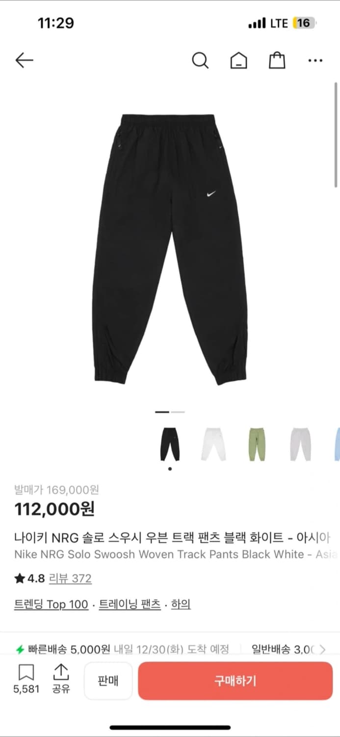 나이키 NRG 트랙 팬츠 L 상품이미지2