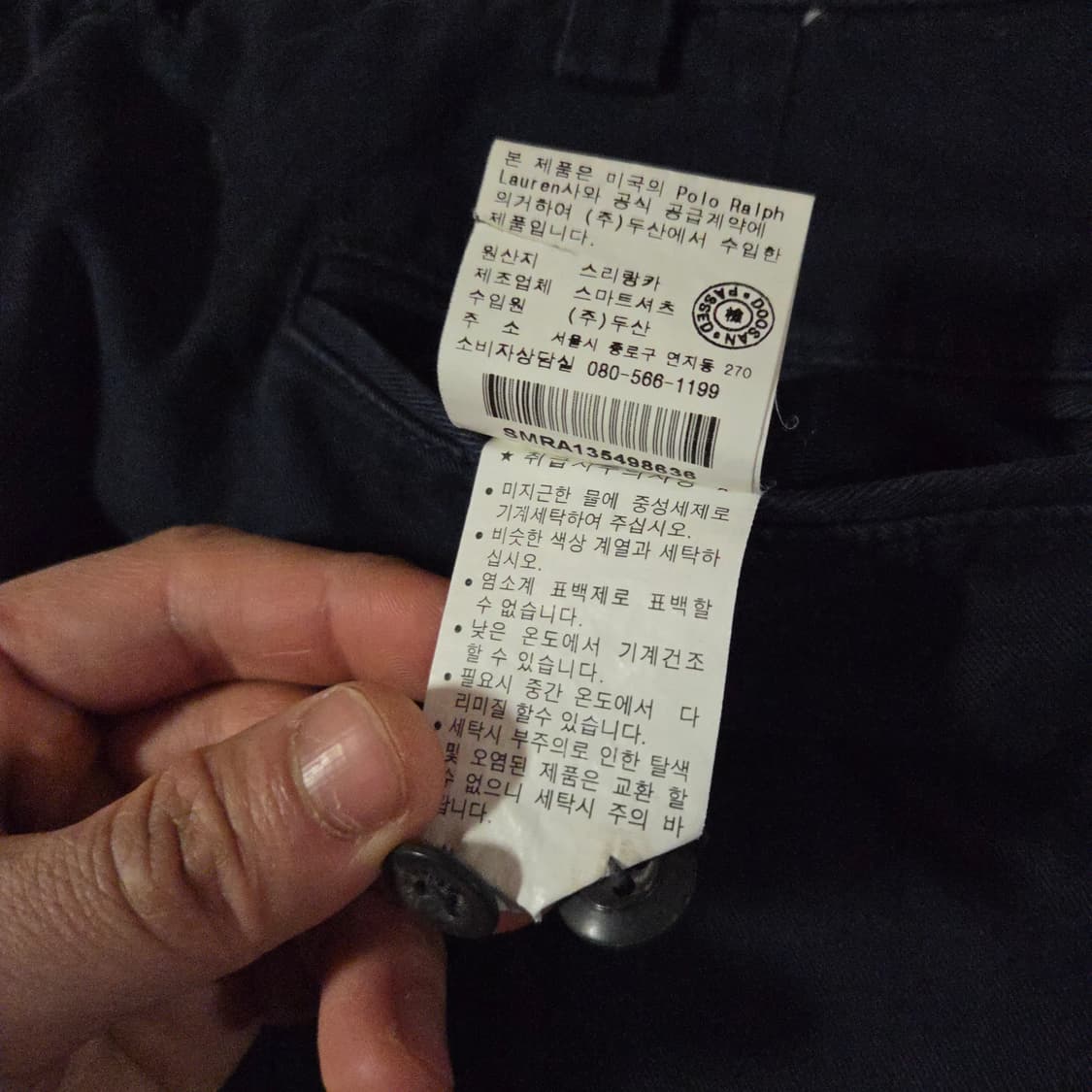 폴로 치노 팬츠 35 네이비 상품이미지10