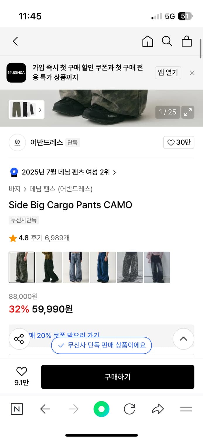 어반드레스 카고 팬츠 M사이즈(새상품) 상품이미지3