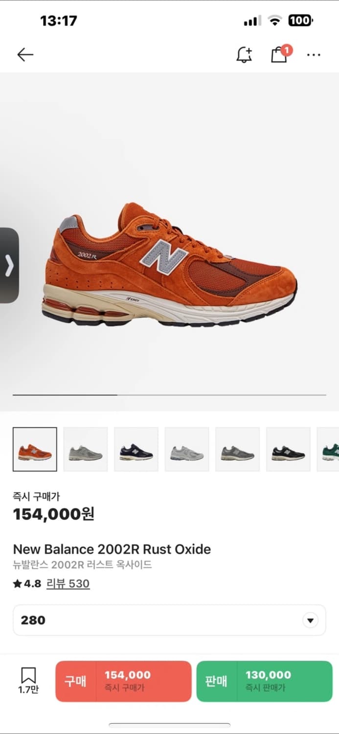 뉴발 2002 러스트옥사이드 오렌지 상품이미지1