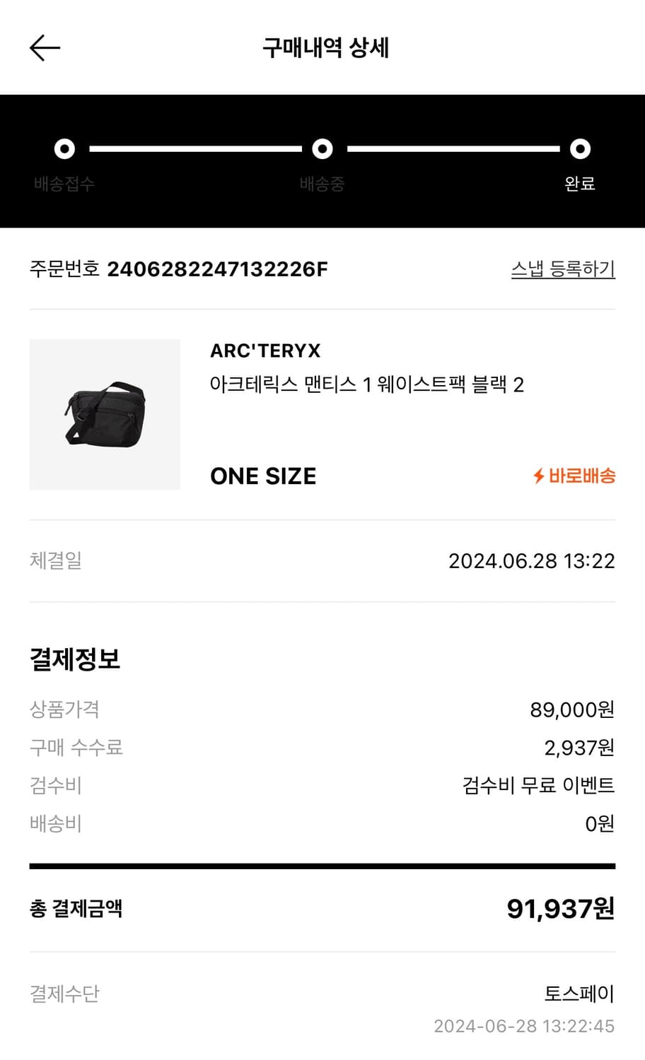 [팝니다] 아크테릭스 맨티스 1 웨이스트팩 블랙 2 상품이미지4