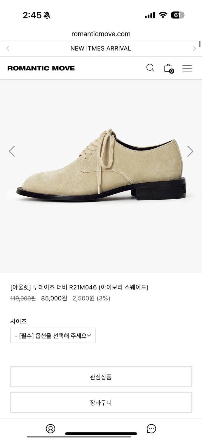 로맨틱무브 투데이즈 더비 스웨이드 주우재 더비285 상품이미지1
