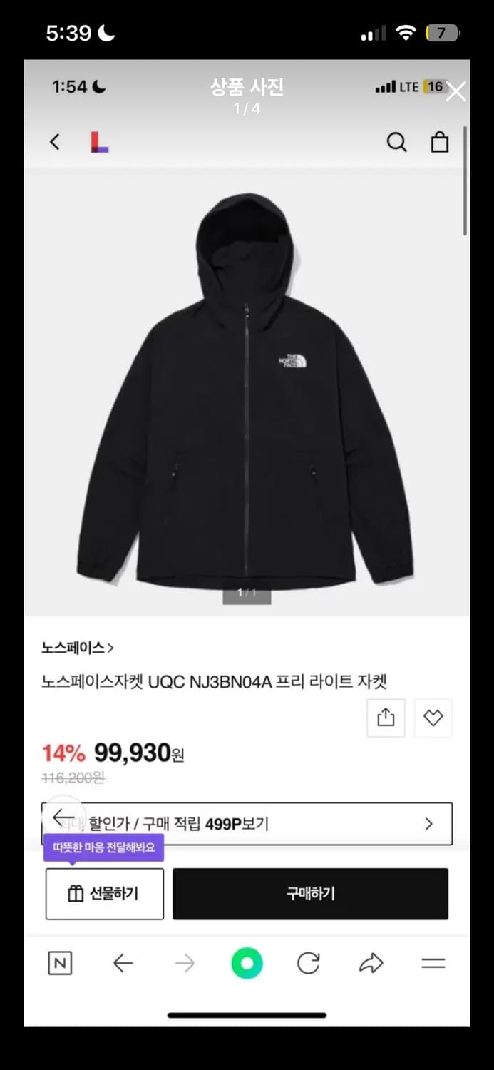 노스페이스 바람막이 상품이미지1