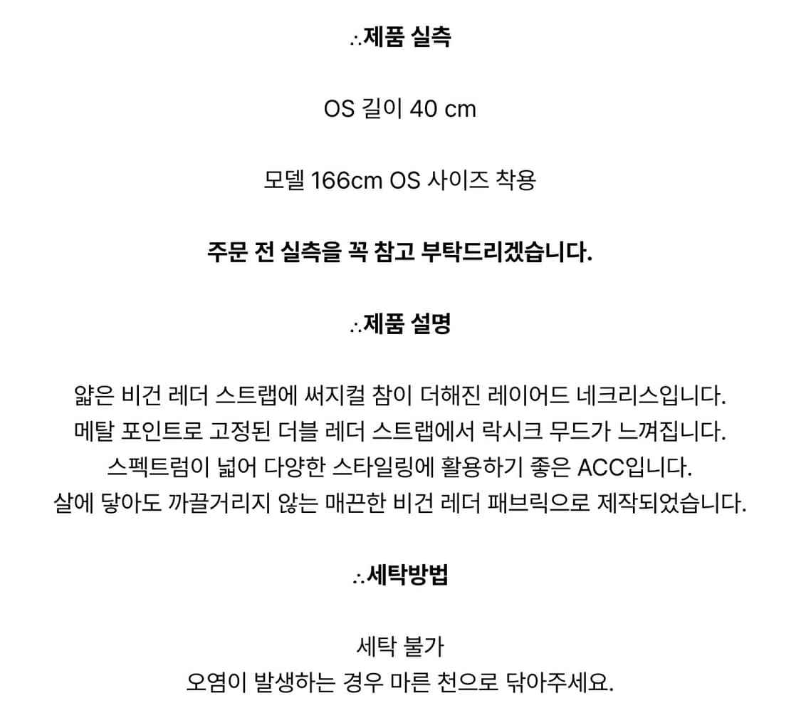 헬레네파리스 목걸이 더블 레더 포인트 네크리스 [레더 블랙] 상품이미지3