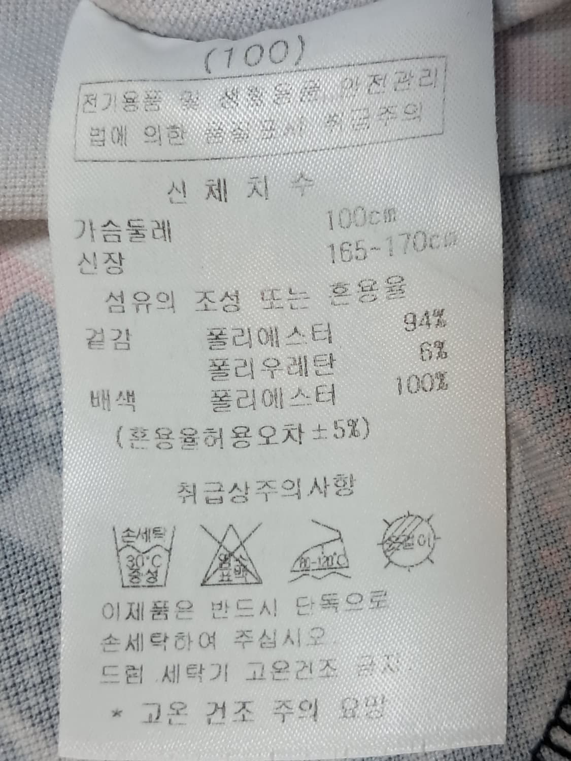 팜스프링스 여성 반팔티 100 상품이미지9