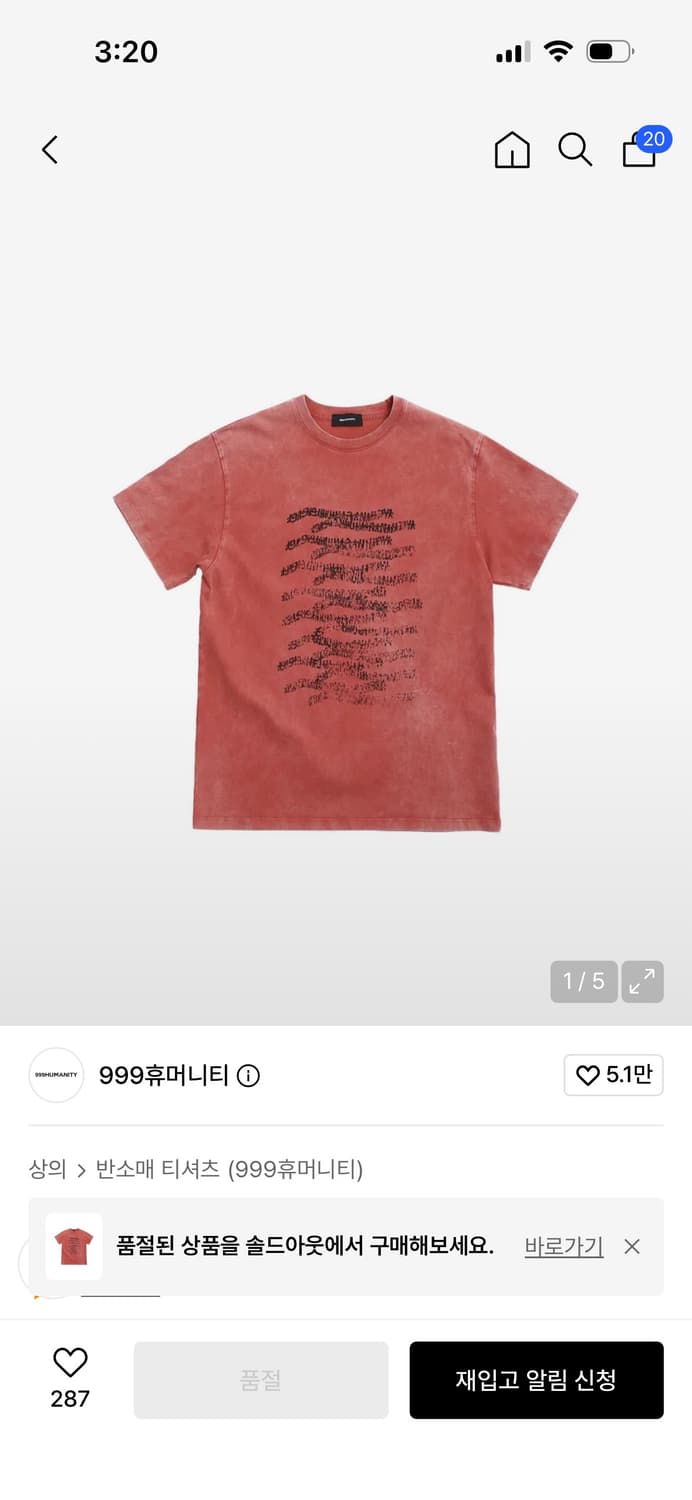 999휴머니티 휴먼 웨이브 히프 티셔츠 상품이미지1