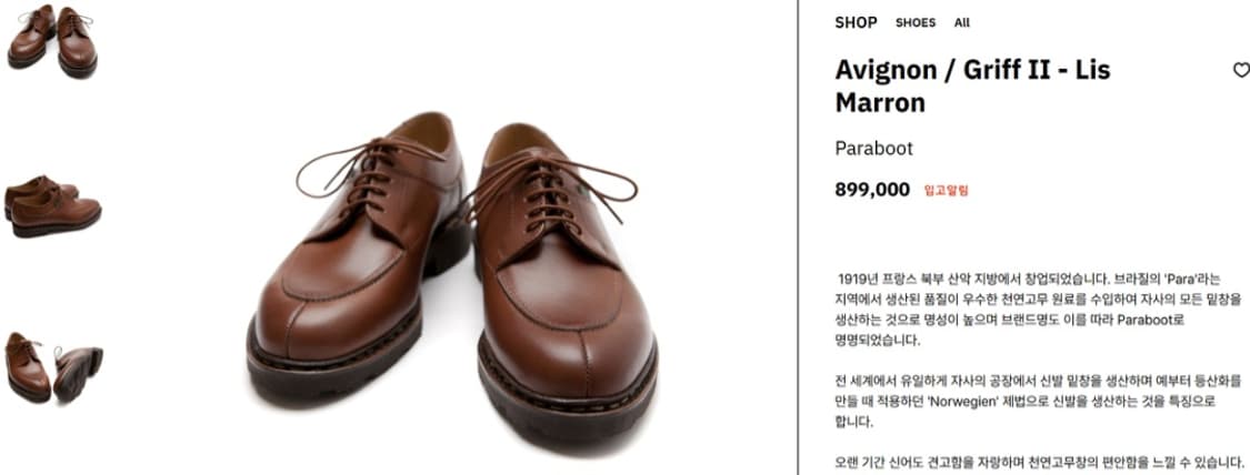 [판매]Paraboot Avignon Griffll 파라부트 아비뇽uk8 상품이미지2