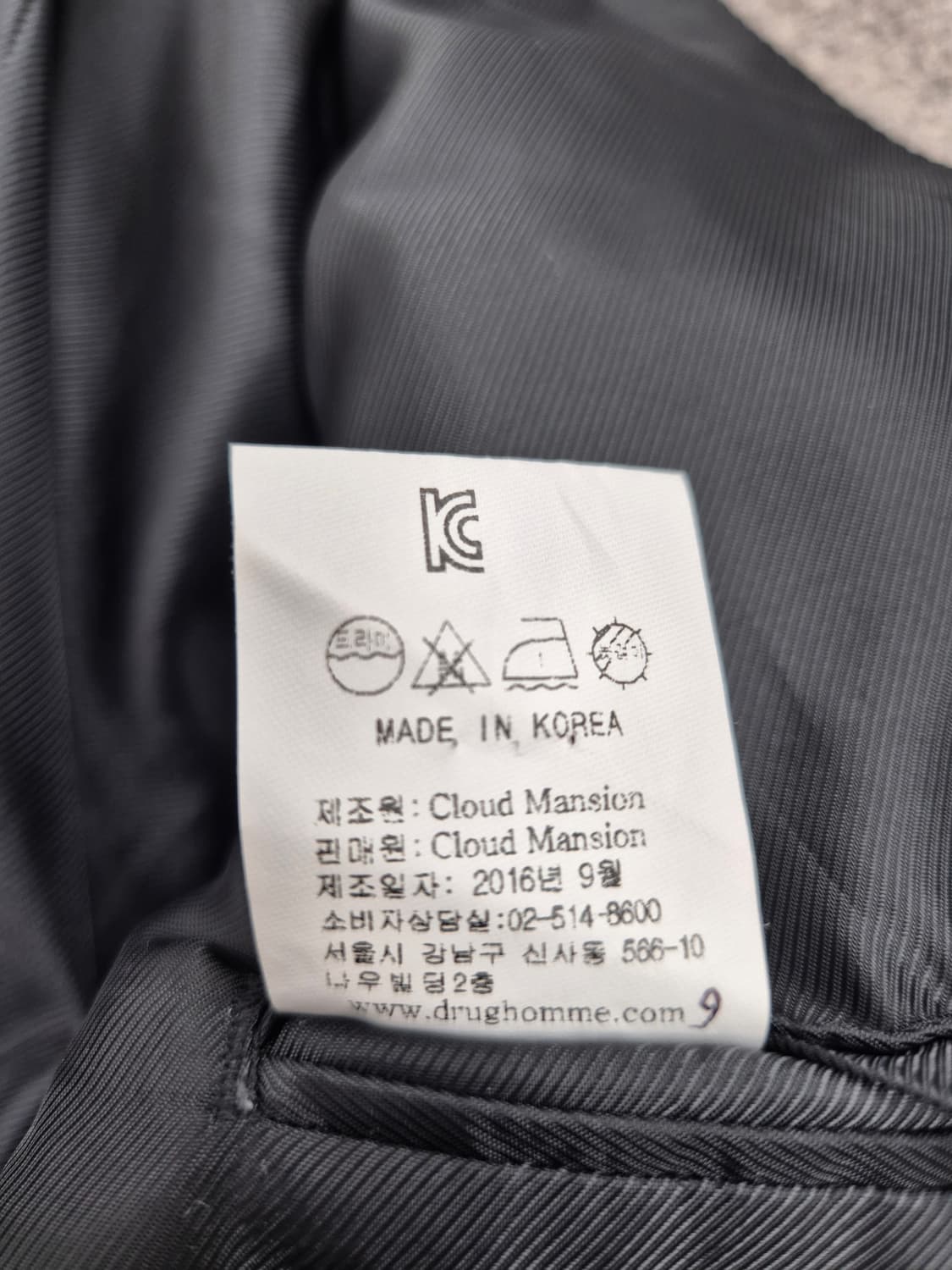 DRUG 울 90% 오버핏 싱글 롱 코트 상품이미지6
