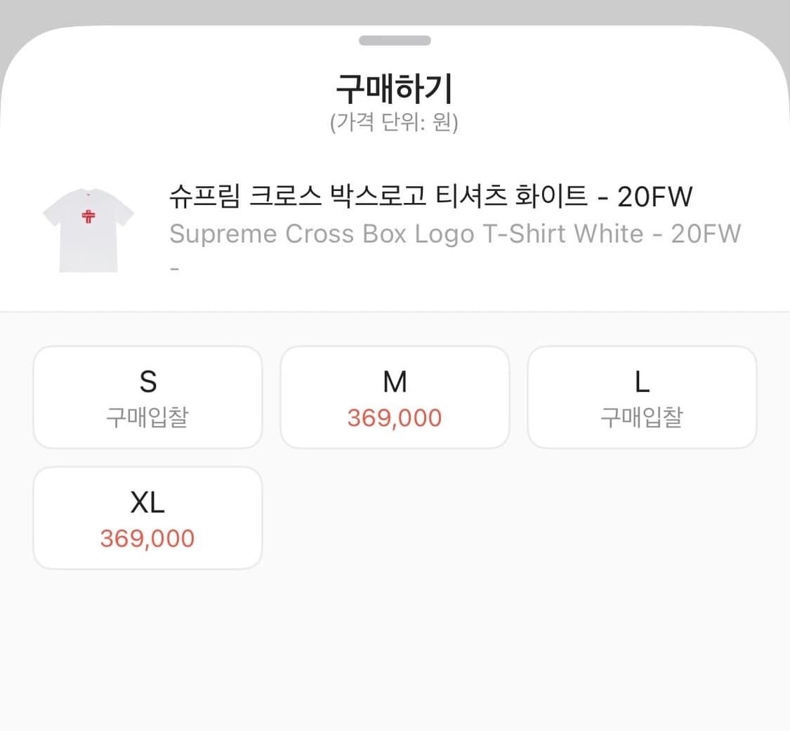 슈프림 크로스 박스 로고 화이트 L 상품이미지2