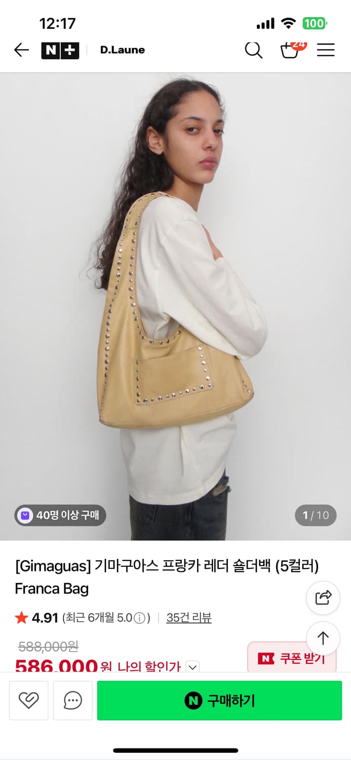 기마구아스 프랑카 숄더백 상품이미지1