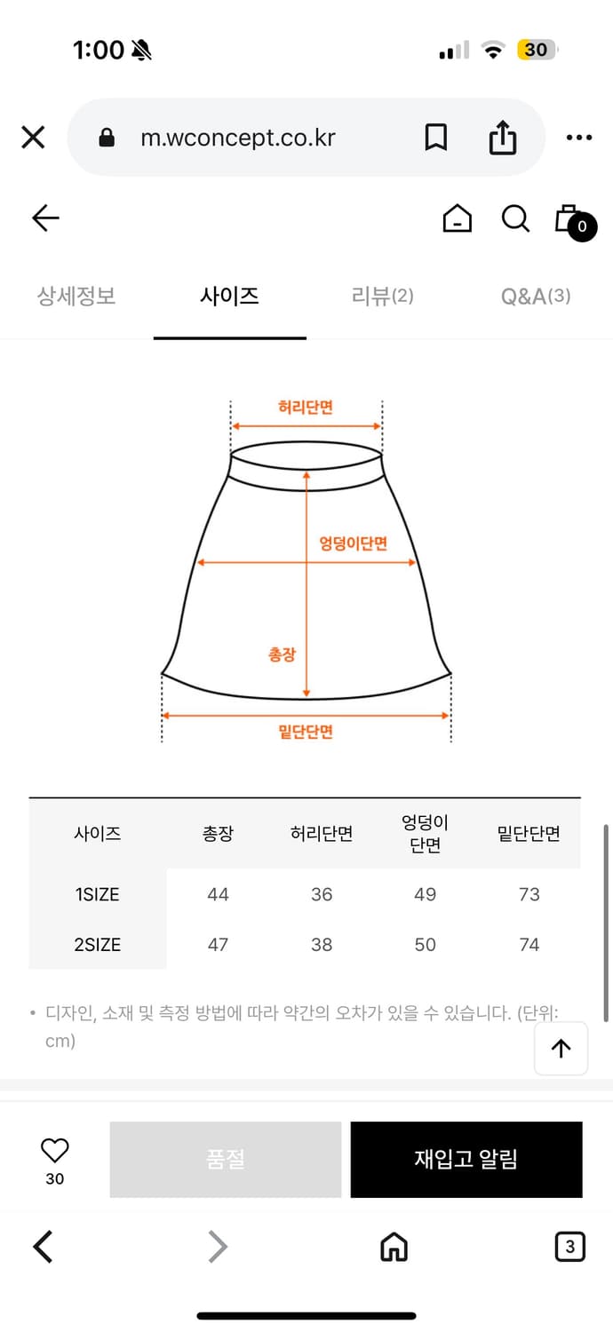 세릭 open snap button skirt 1사이즈 상품이미지2