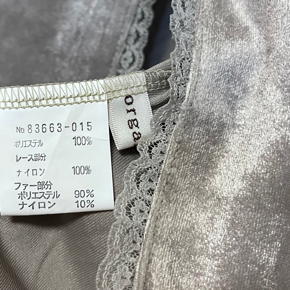 일본 빈티지 벨벳 블라우스형 가디건 상품이미지4