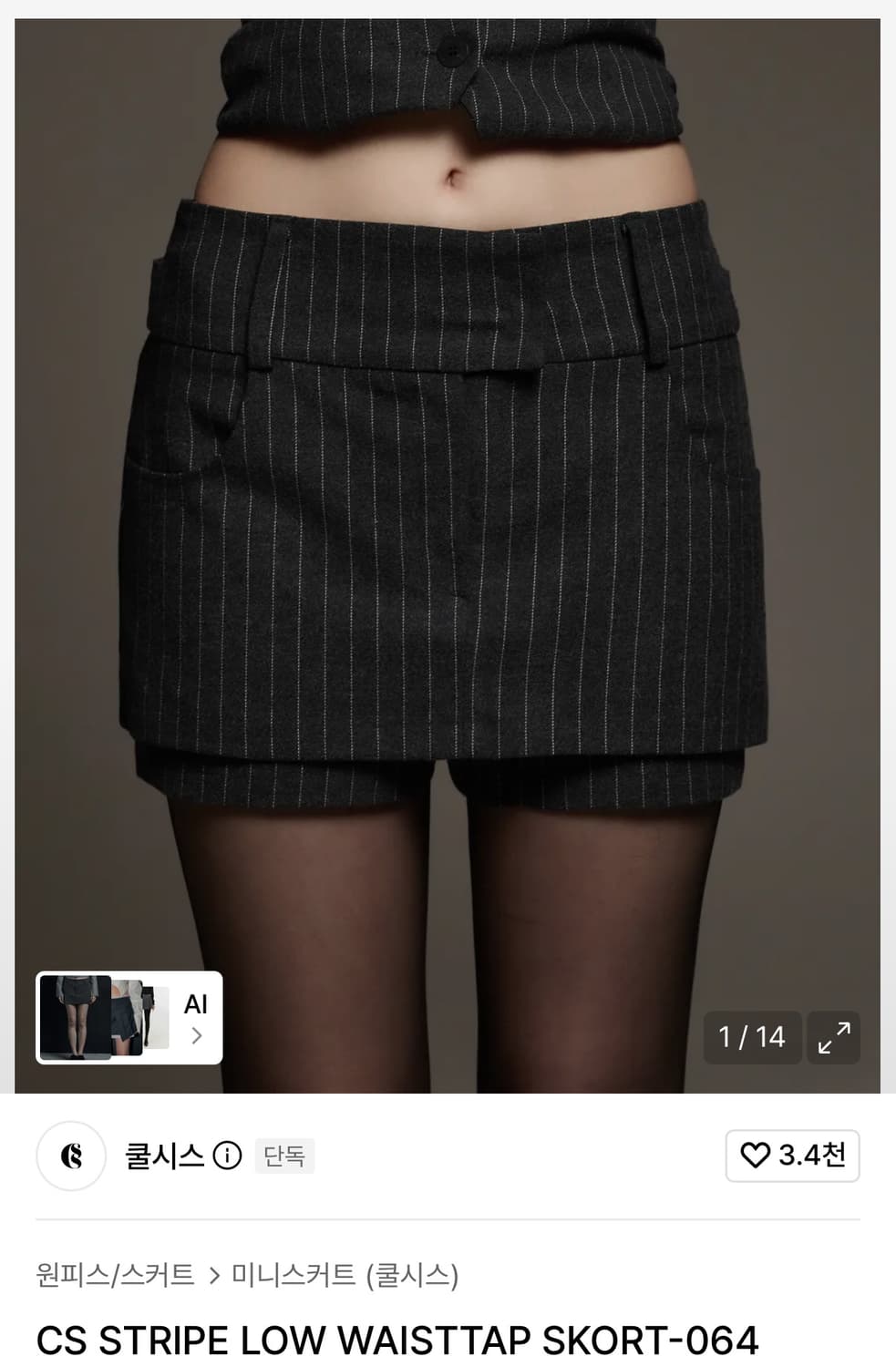 쿨시스 CS STRIPE LOW WAISTTAP SKORT-064 상품이미지1