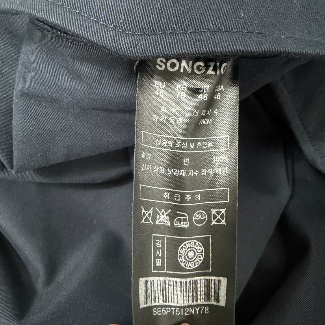 송지오옴므 와이드 캐롯 팬츠 상품이미지6