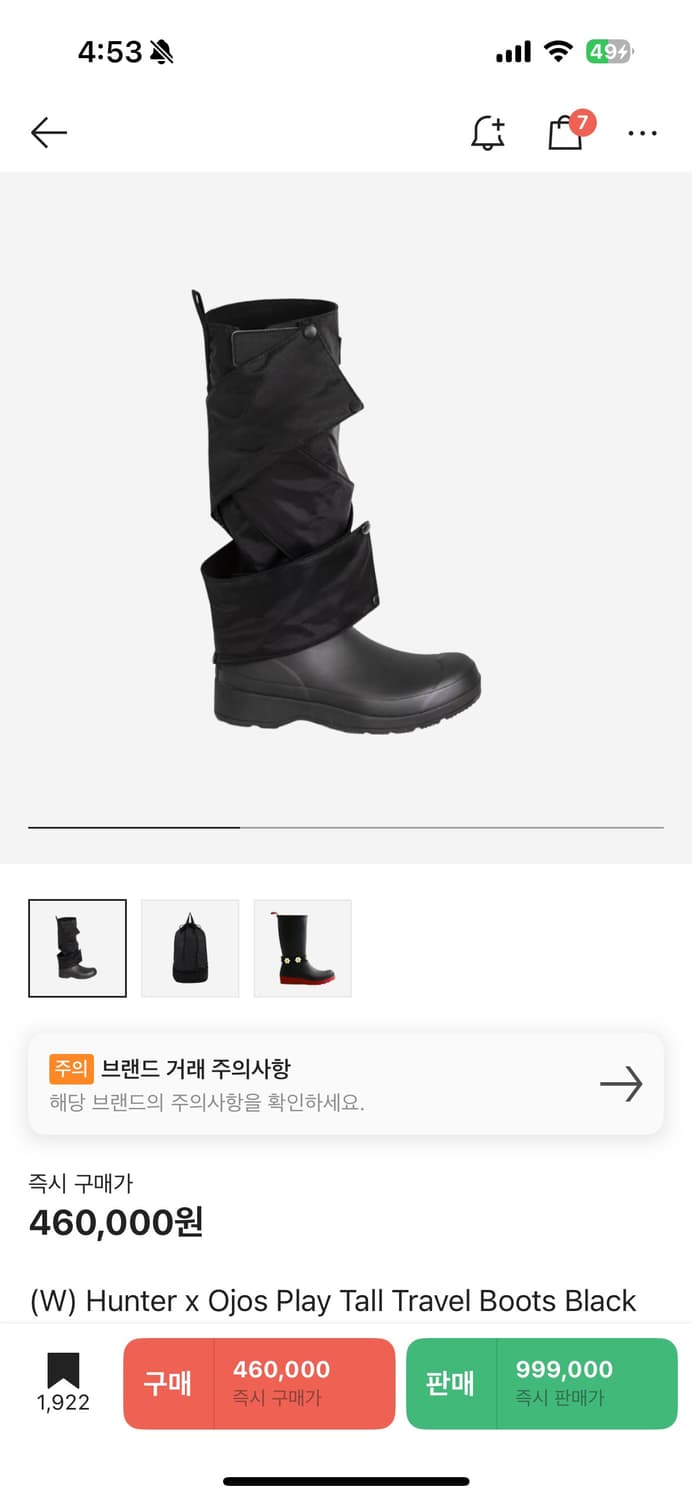 오호스 헌터 240 상품이미지1