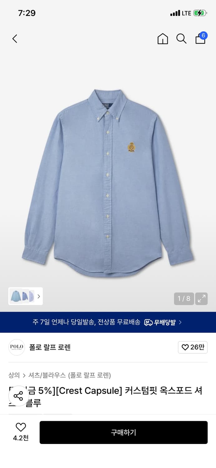 (새상품)폴로 커스텀핏 옥스포드 셔츠 L 상품이미지1