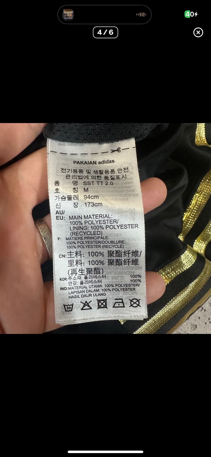  (바배) 아디다스 검금 슈퍼스타 우먼스 트랙탑 져지 상품이미지4